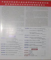 稅務會計 打造精品課程，助力會計人才能力提升